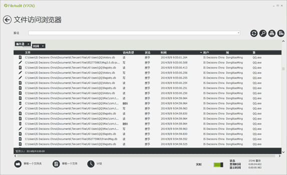 FileAudit screenshot