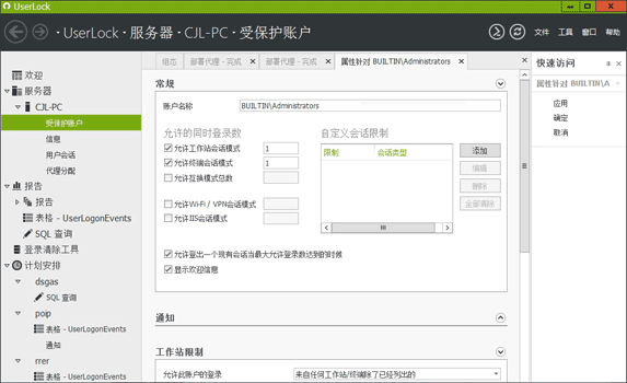 UserLock screenshot
