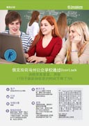 俄克拉荷马州公立学校